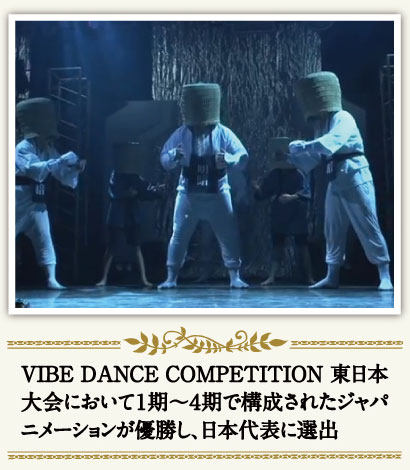 VIBE DANCE COMPETTION {ɂ1`4ō\ꂽWp񃁁[VDA{\ɑIo